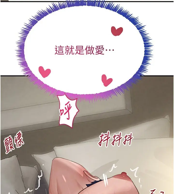 漫画《黑道千金》第40话第164张图