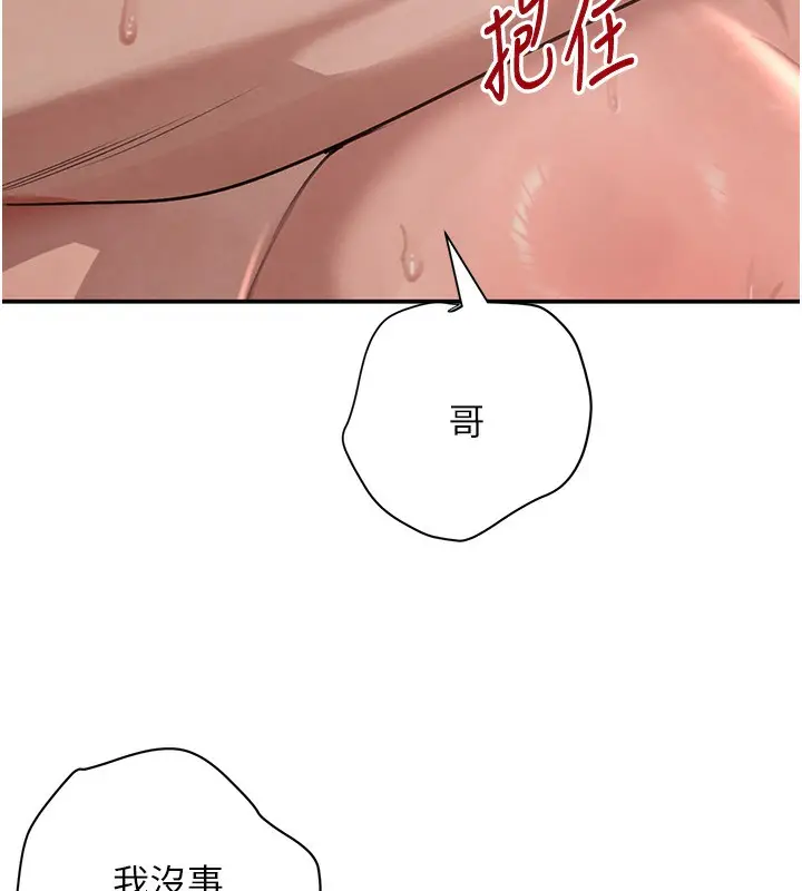 漫画《黑道千金》第40话第172张图