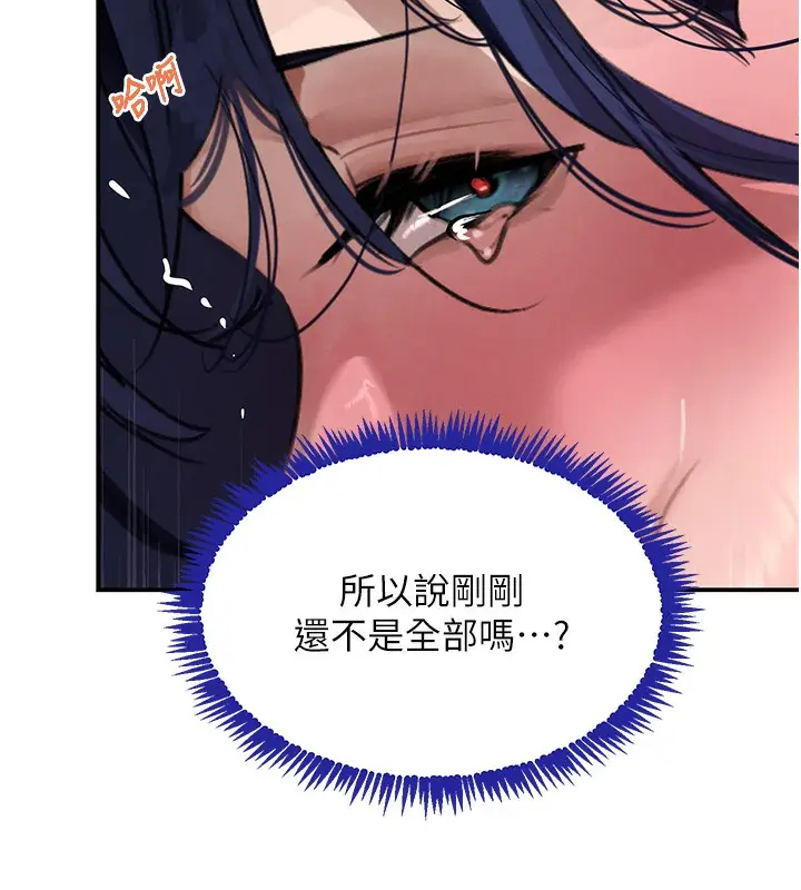 漫画《黑道千金》第40话第177张图