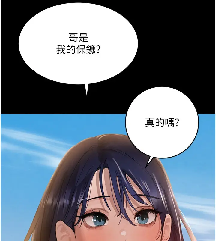 漫画《黑道千金》第40话第20张图