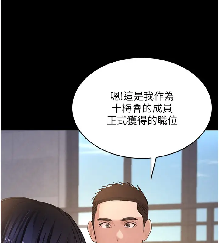 漫画《黑道千金》第40话第22张图