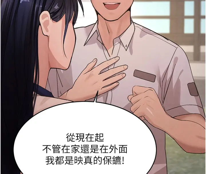 漫画《黑道千金》第40话第23张图