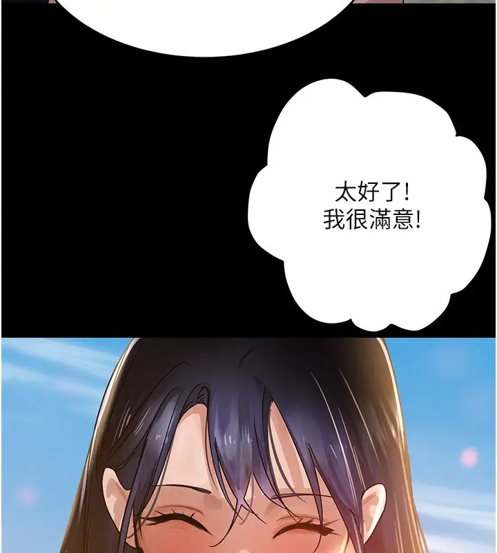 漫画《黑道千金》第40话第24张图
