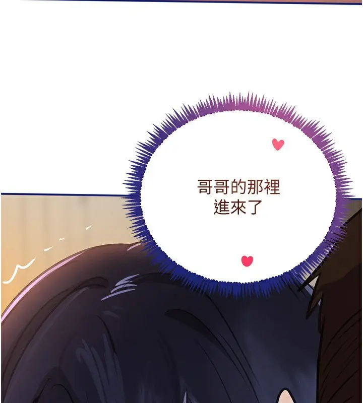 漫画《黑道千金》第40话第3张图