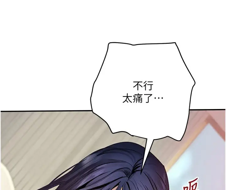 漫画《黑道千金》第40话第30张图