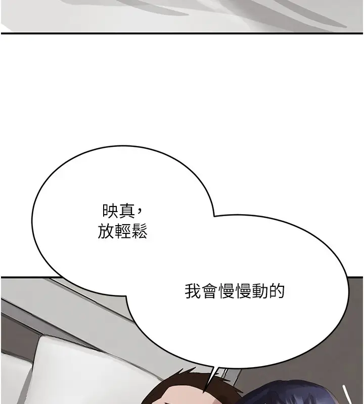 漫画《黑道千金》第40话第37张图