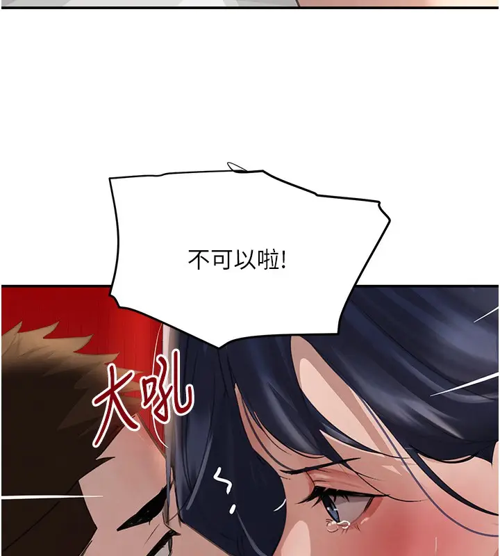 漫画《黑道千金》第40话第40张图