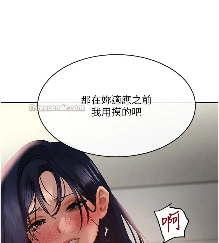 漫画《黑道千金》第40话第42张图