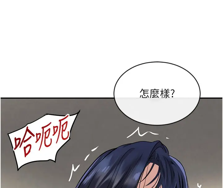 漫画《黑道千金》第40话第45张图