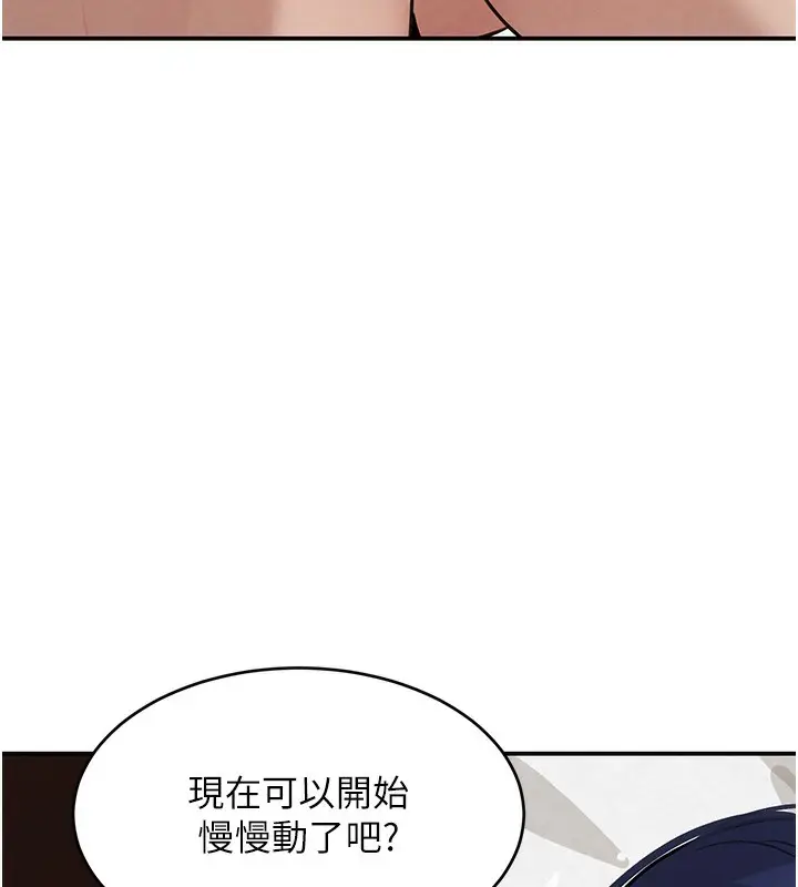 漫画《黑道千金》第40话第58张图