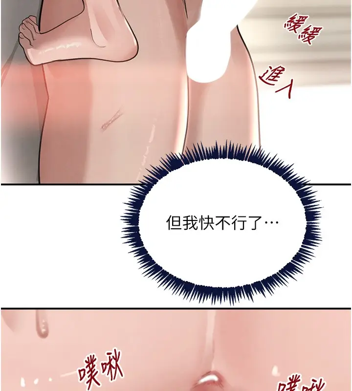 漫画《黑道千金》第40话第65张图