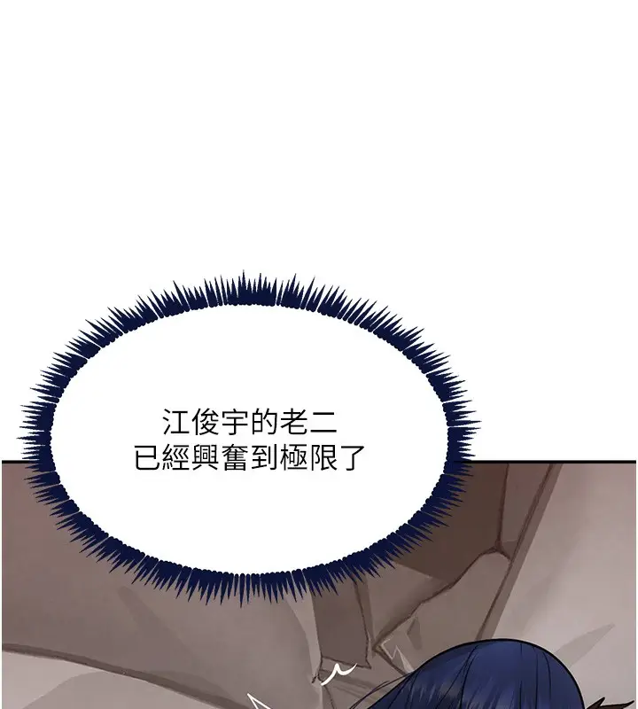 漫画《黑道千金》第40话第67张图
