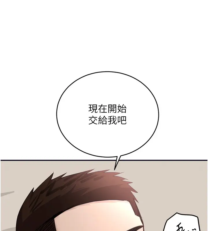 漫画《黑道千金》第40话第7张图