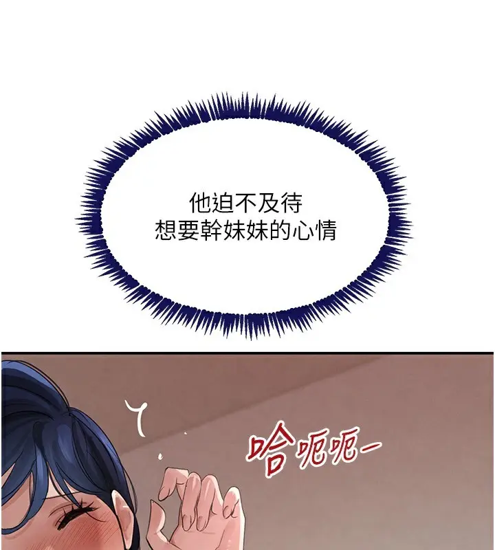 漫画《黑道千金》第40话第71张图