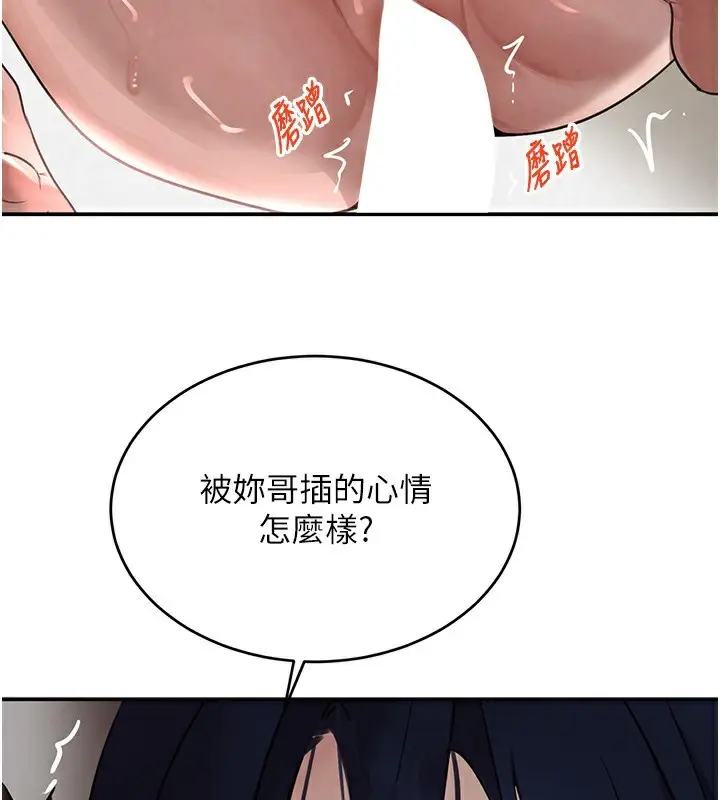 漫画《黑道千金》第40话第73张图