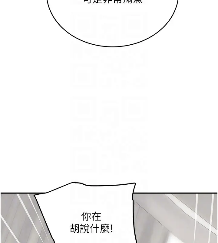 漫画《黑道千金》第40话第76张图