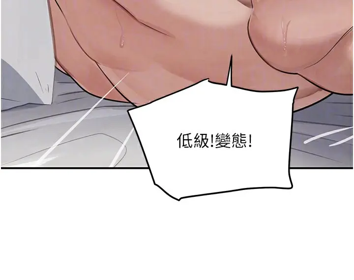 漫画《黑道千金》第40话第78张图
