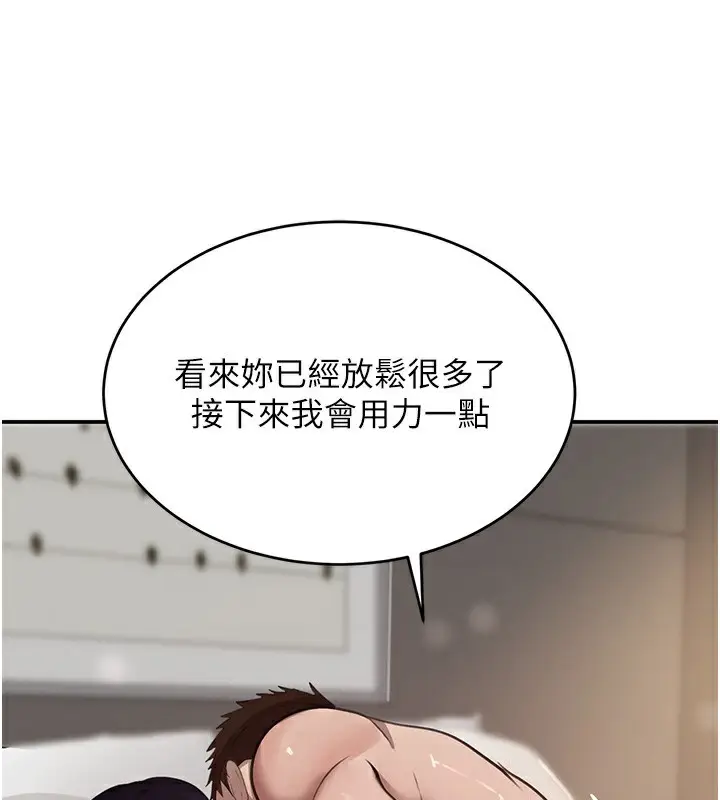 漫画《黑道千金》第40话第88张图