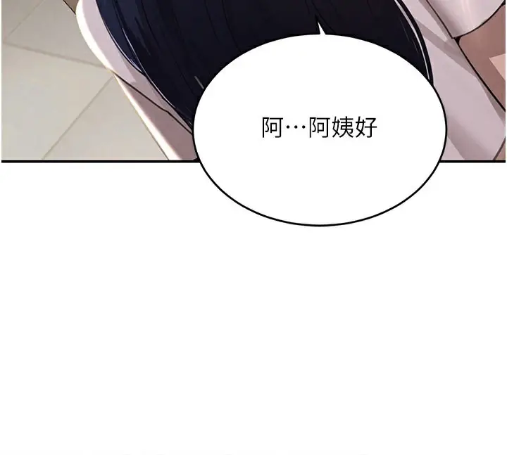 漫画《黑道千金》第41话第102张图