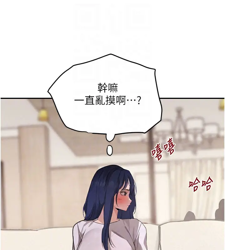 漫画《黑道千金》第41话第103张图