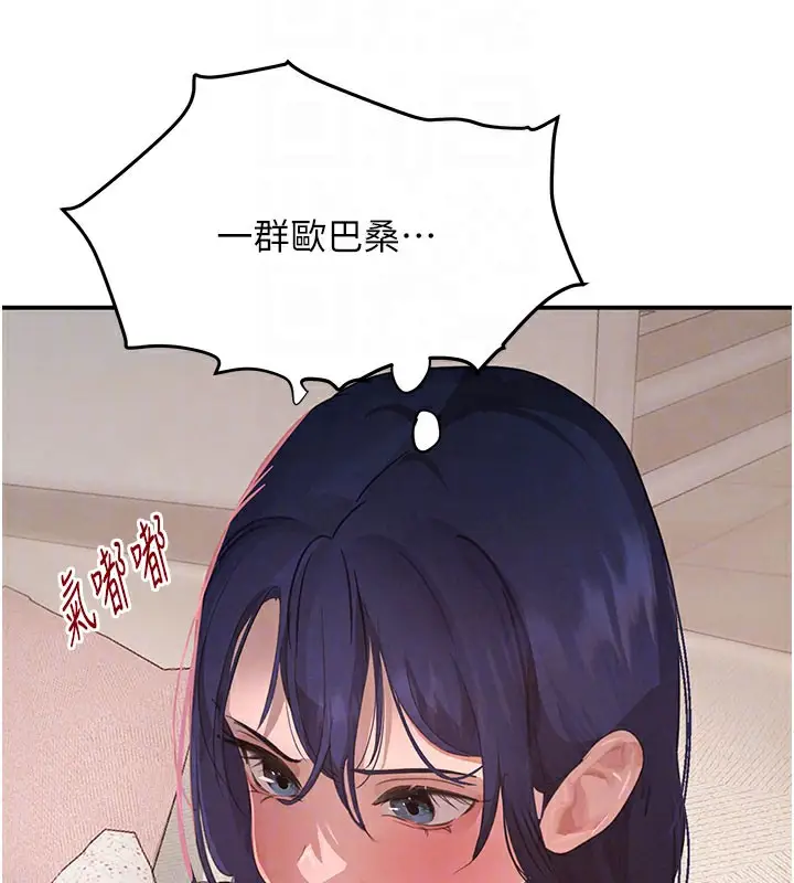 漫画《黑道千金》第41话第105张图