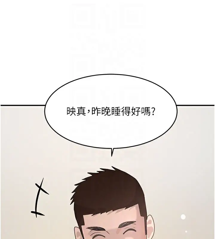 漫画《黑道千金》第41话第110张图
