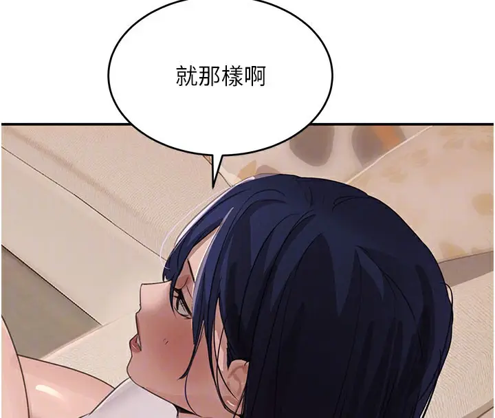 漫画《黑道千金》第41话第113张图