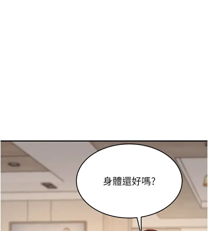 漫画《黑道千金》第41话第115张图