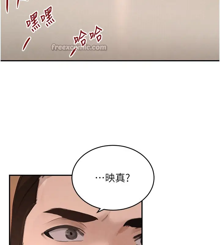 漫画《黑道千金》第41话第126张图