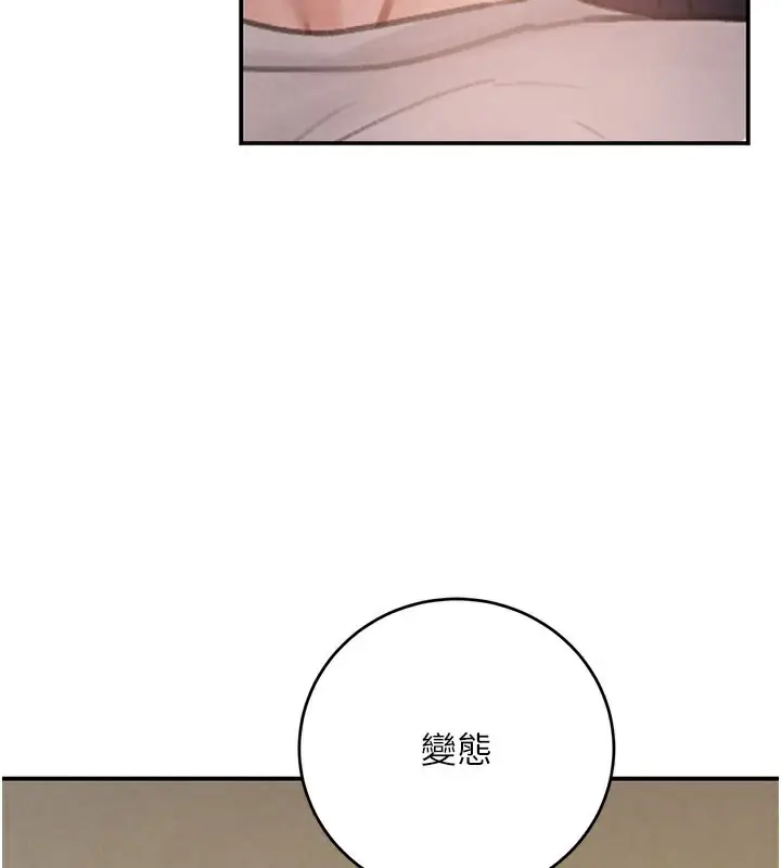 漫画《黑道千金》第41话第129张图
