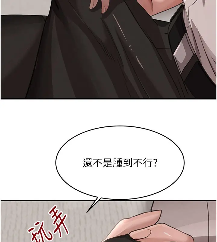 漫画《黑道千金》第41话第134张图