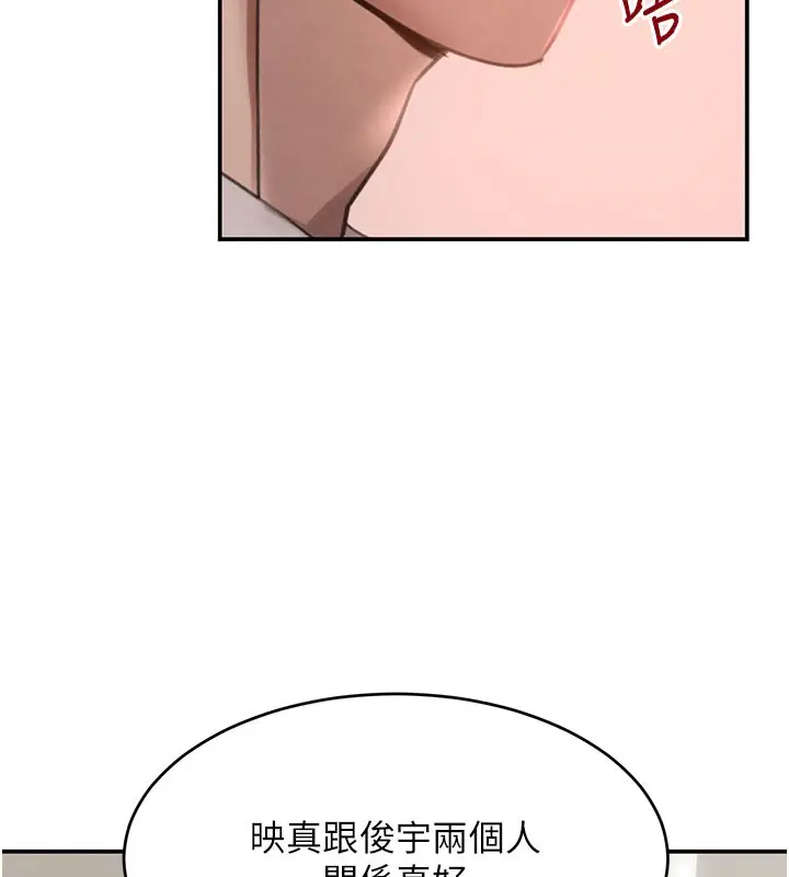 漫画《黑道千金》第41话第137张图
