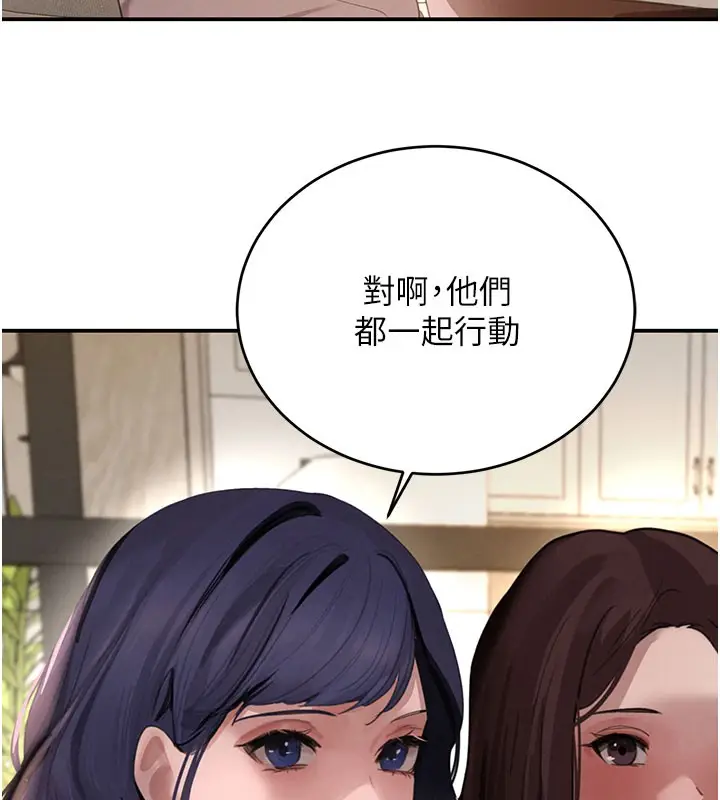 漫画《黑道千金》第41话第139张图