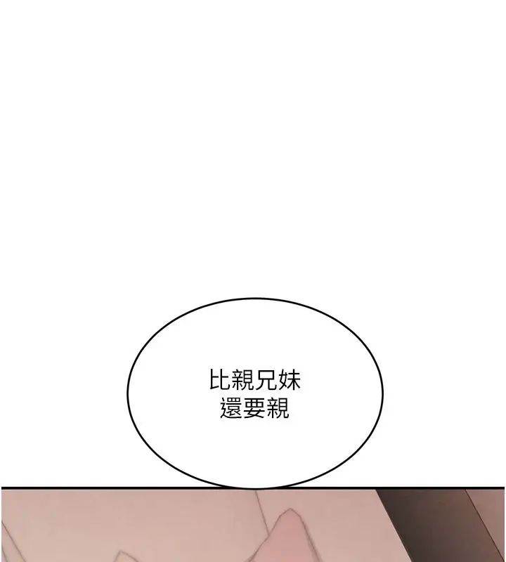 漫画《黑道千金》第41话第142张图