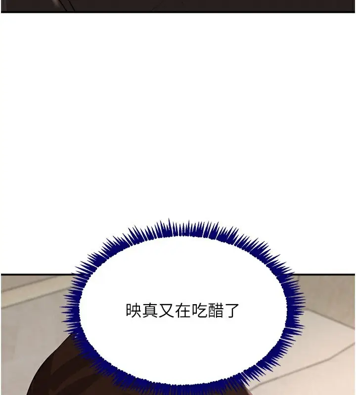 漫画《黑道千金》第41话第148张图