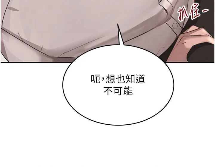 漫画《黑道千金》第41话第150张图
