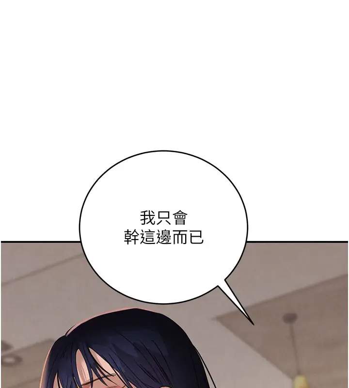 漫画《黑道千金》第41话第151张图