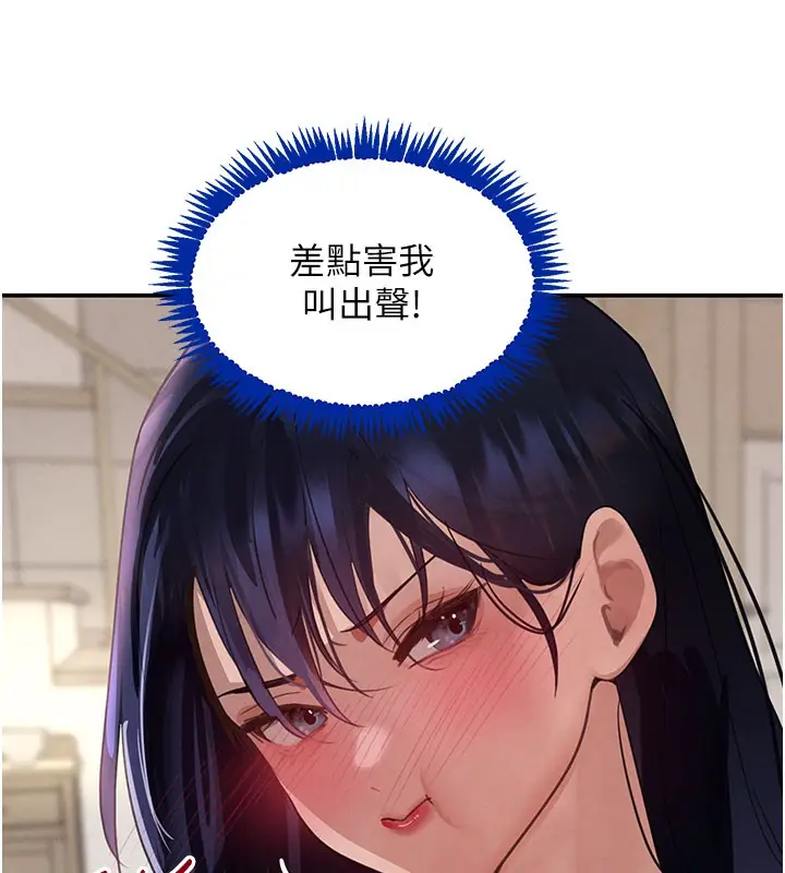 漫画《黑道千金》第41话第165张图