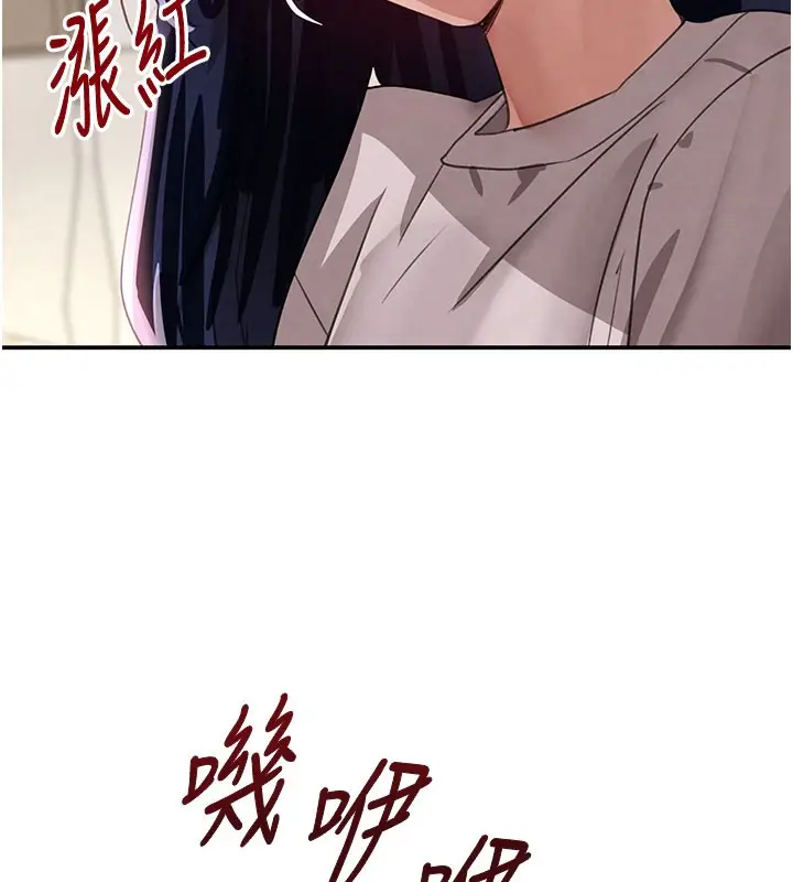 漫画《黑道千金》第41话第166张图
