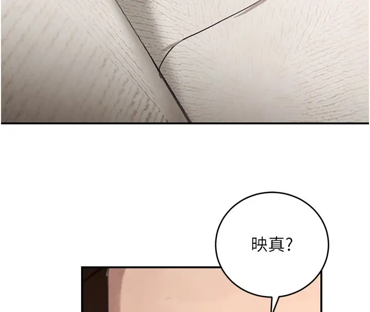 漫画《黑道千金》第41话第172张图