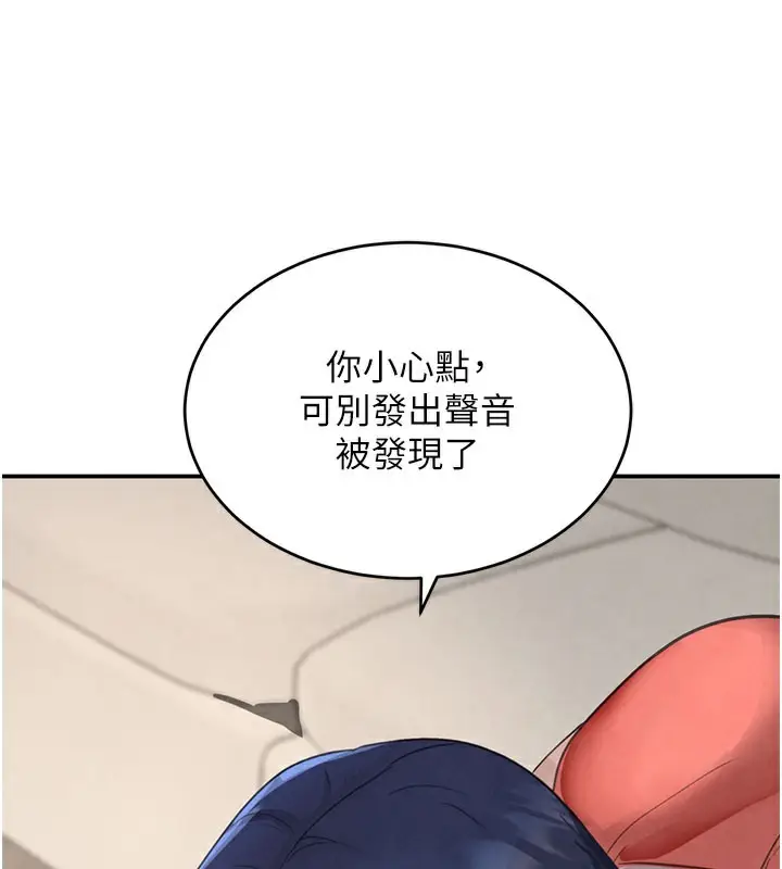 漫画《黑道千金》第41话第174张图