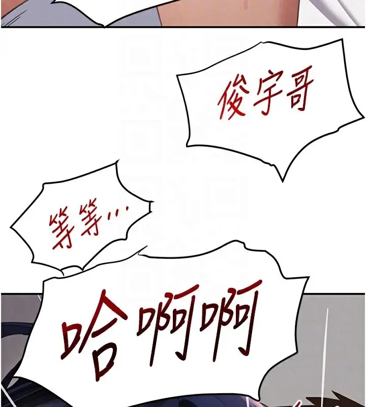 漫画《黑道千金》第41话第20张图