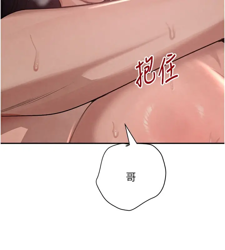 漫画《黑道千金》第41话第3张图
