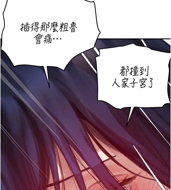 漫画《黑道千金》第41话第37张图