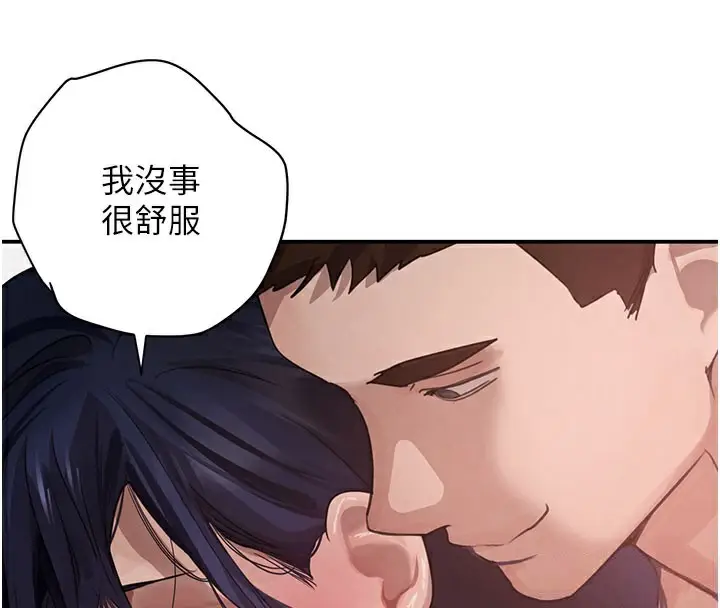 漫画《黑道千金》第41话第4张图