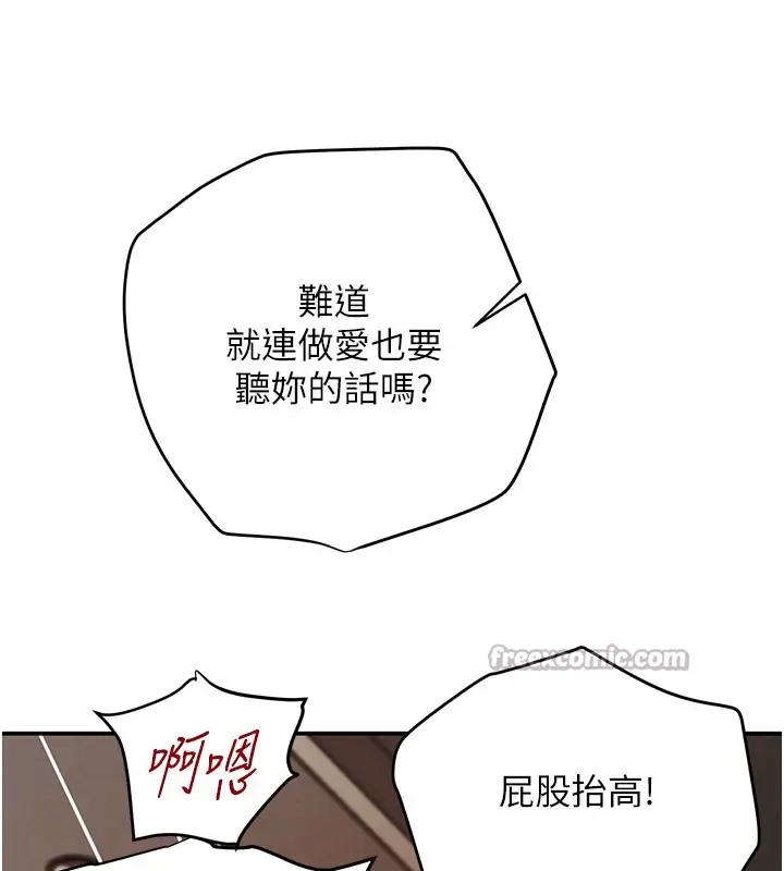 漫画《黑道千金》第41话第42张图
