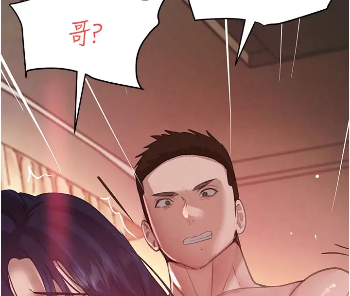 漫画《黑道千金》第41话第43张图