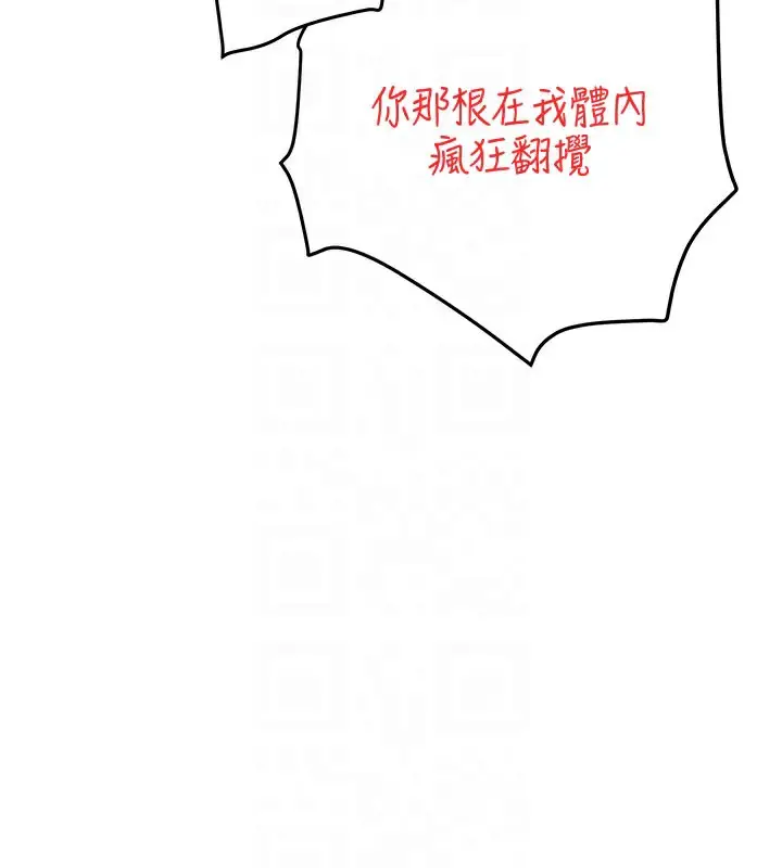 漫画《黑道千金》第41话第49张图
