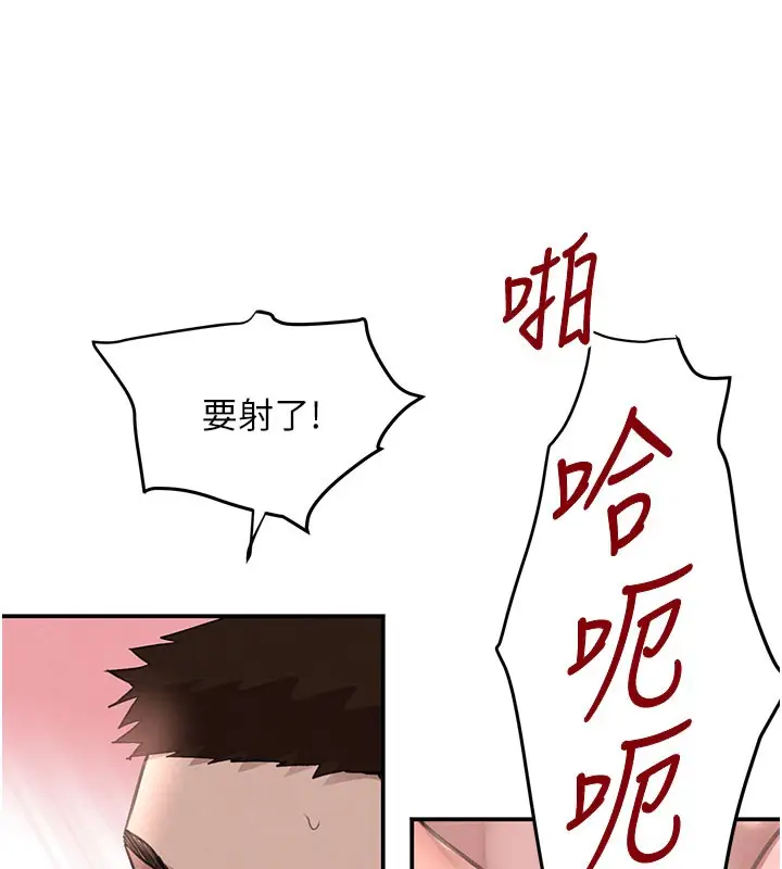 漫画《黑道千金》第41话第51张图