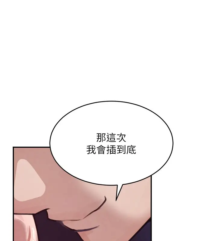 漫画《黑道千金》第41话第7张图